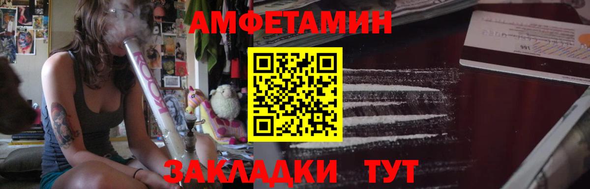 АМФЕТАМИН VHQ Рассказово