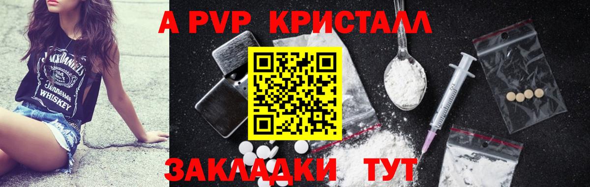 А ПВП мука Рассказово
