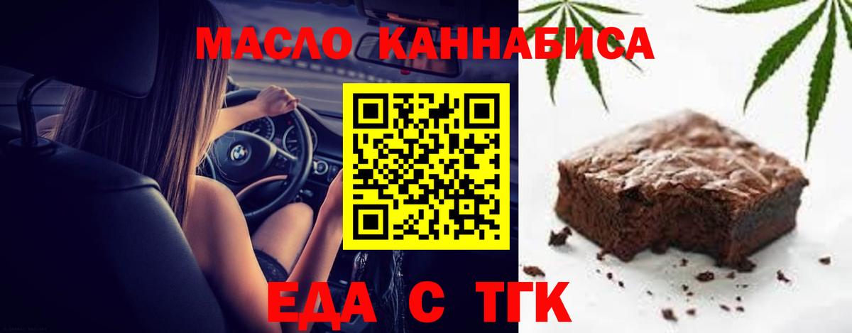 Печенье с ТГК марихуана  Вход с VPN  Рассказово 