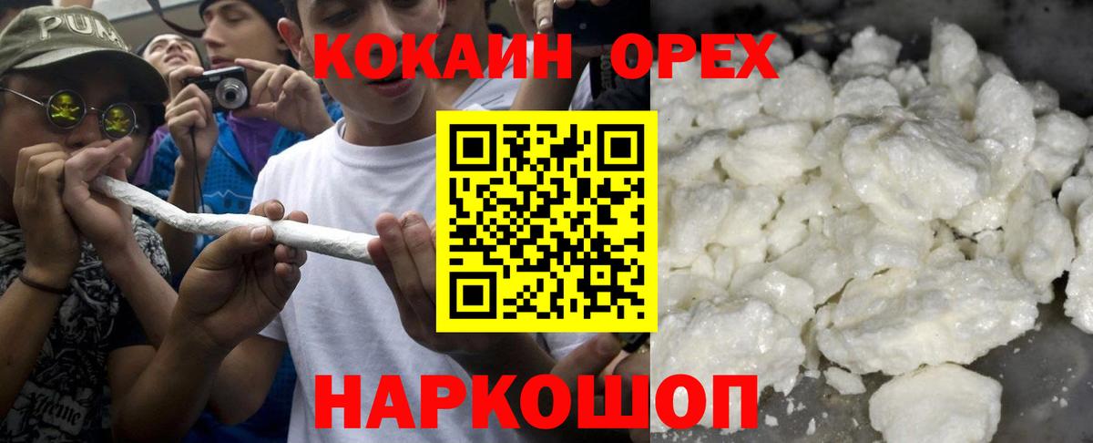 Кокаин VHQ Рассказово