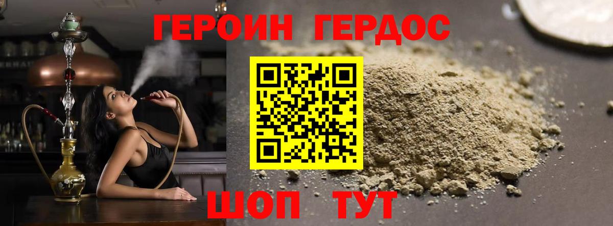 Рассказово  Героин афганец  Вход с VPN 
