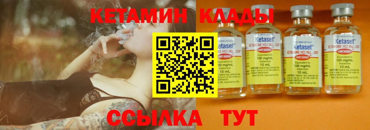 Рассказово  Кетамин ketamine  КЕТАМИН VHQ  Вход с VPN 