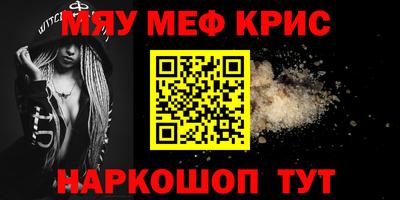 крисы Волгодонск