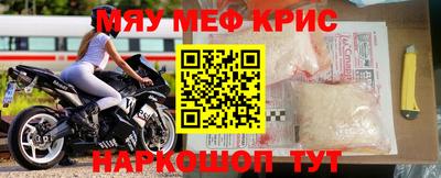 крисы Волгодонск