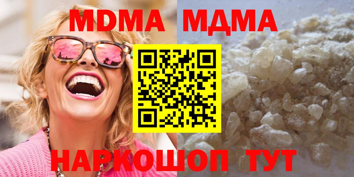 МДМА молли  Вход с VPN  MDMA  Рассказово 