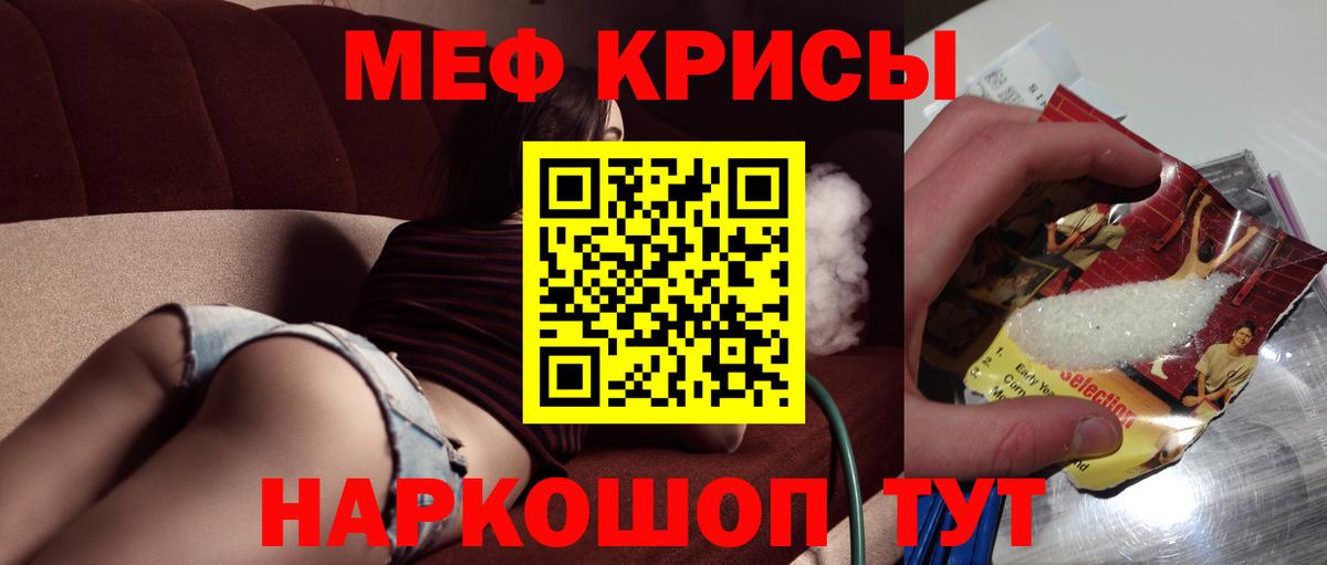 МЯУ-МЯУ  Мефедрон кристаллы  Вход с VPN  Рассказово  МЯУ-МЯУ кристаллы  МЕФ 