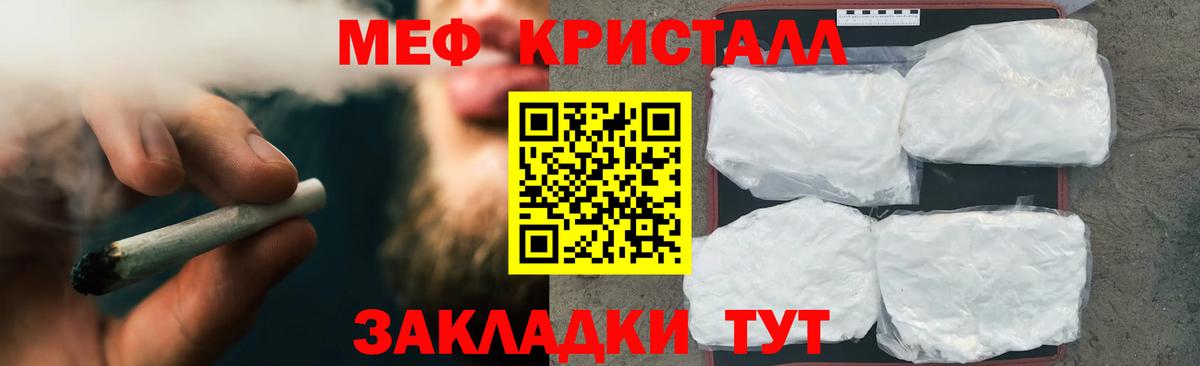 Меф мяу мяу кристаллы Рассказово