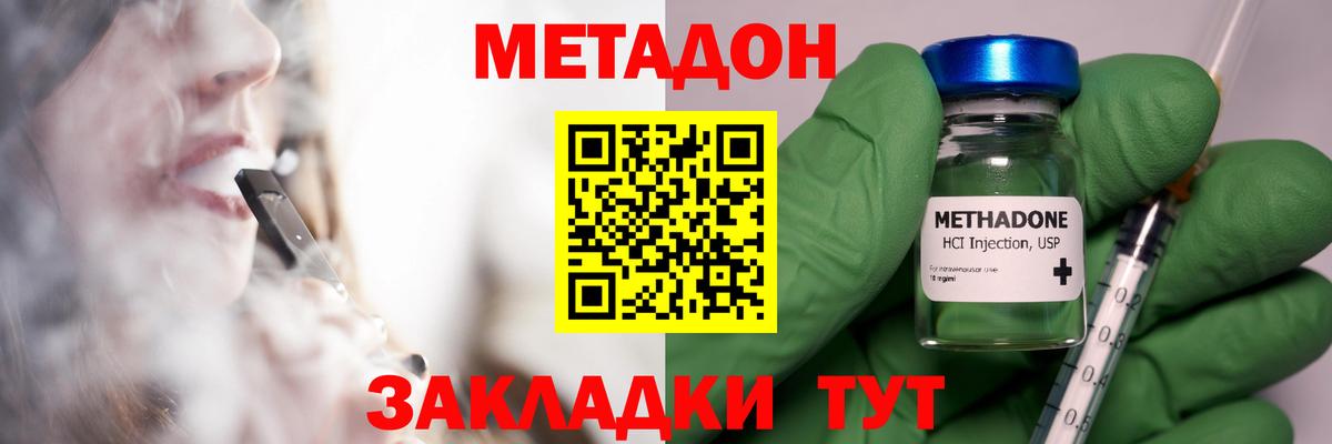 Рассказово  МЕТАДОН белоснежный  Вход с VPN 
