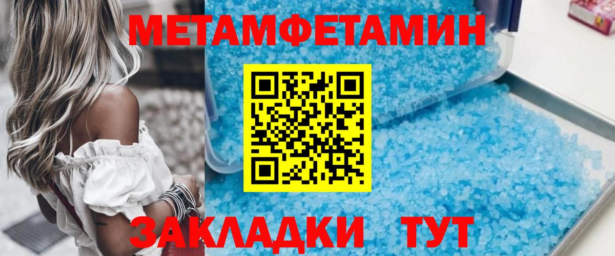 МЕТАМФЕТАМИН  Метамфетамин Methamphetamine  Рассказово  Вход с VPN  Метамфетамин Methamphetamine 