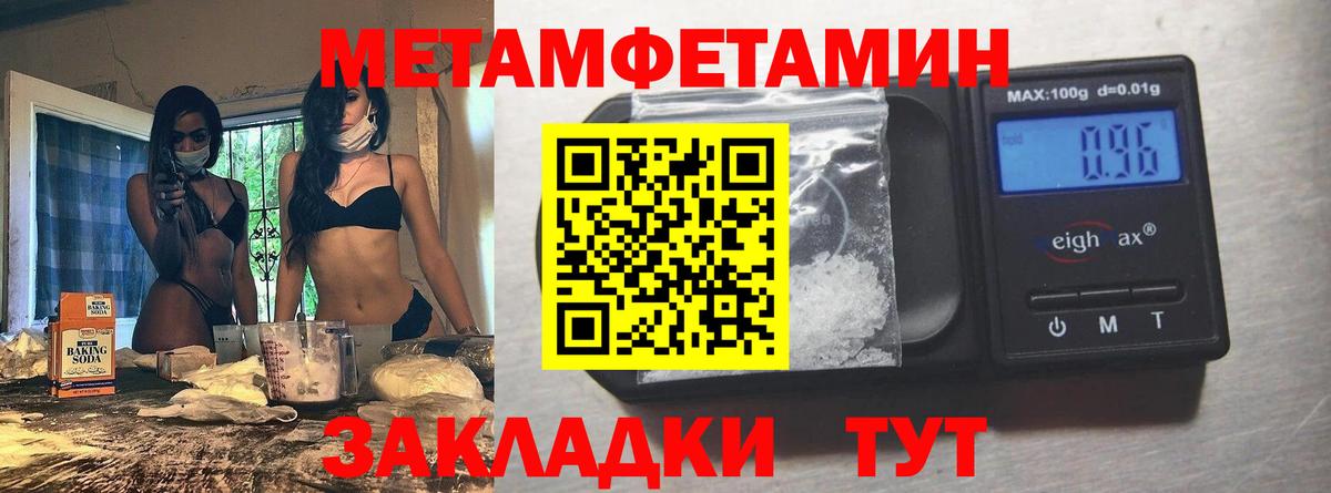 Метамфетамин Декстрометамфетамин 99.9% Рассказово