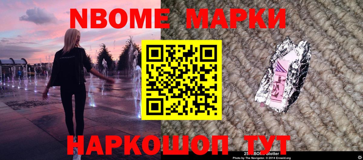 Наркотические марки 1500мкг Рассказово