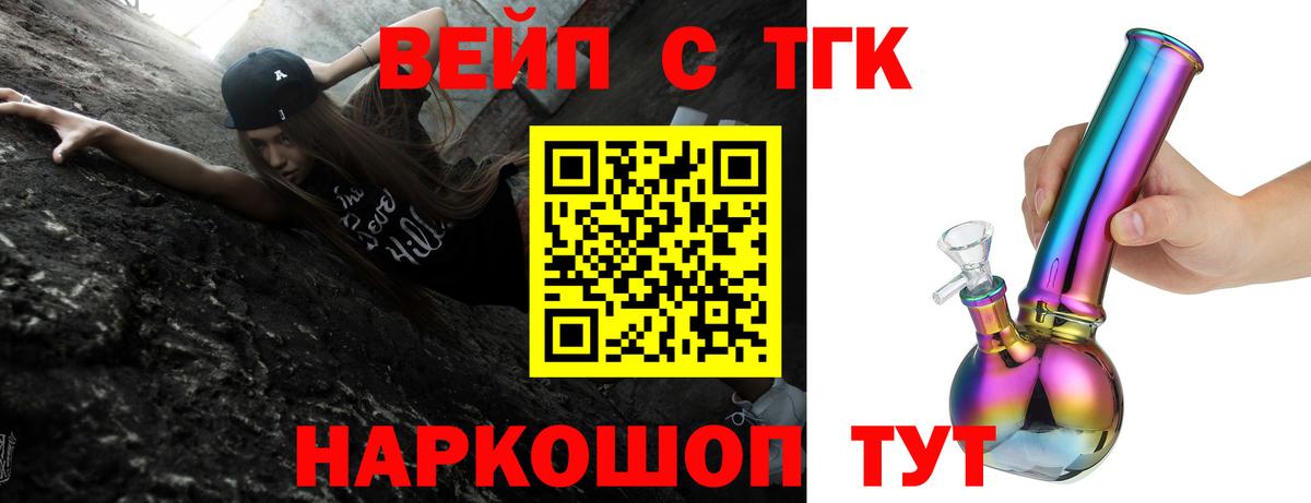 цена наркотик  Вход с VPN  Рассказово  ТГК вейп с тгк  Дистиллят ТГК гашишное масло 