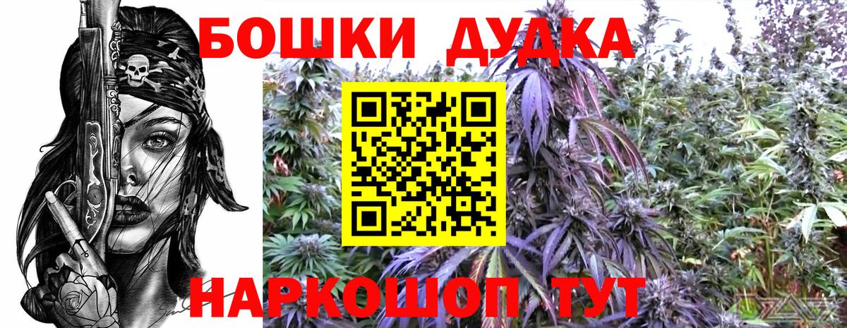 Марихуана SATIVA & INDICA  Вход с VPN  Рассказово  Канабис Bruce Banner 