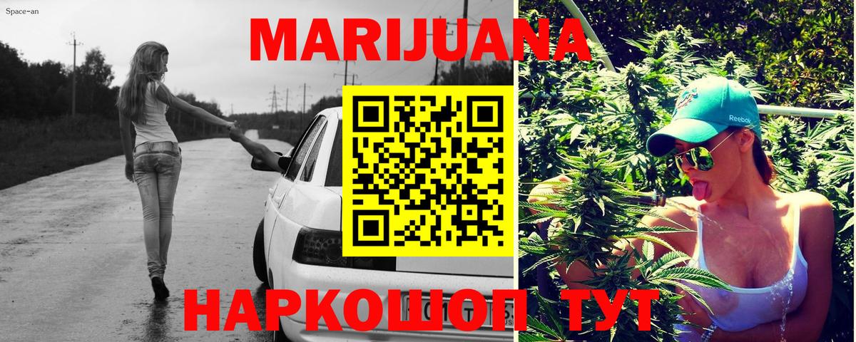 Марихуана White Widow Рассказово